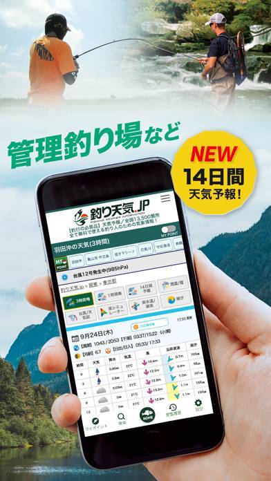 「釣り天気.jp - アングラーのための気象アプリ」のスクリーンショット 2枚目