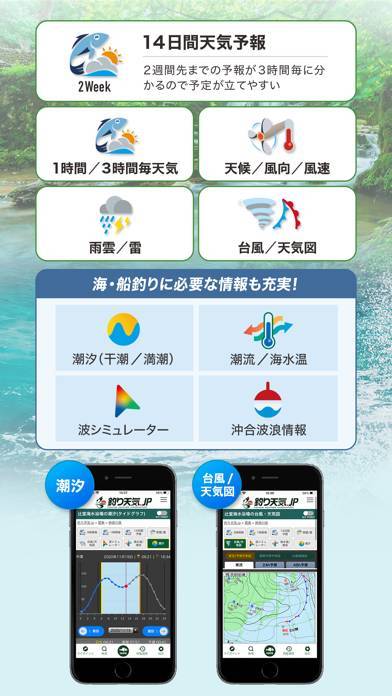 「釣り天気.jp - アングラーのための気象アプリ」のスクリーンショット 3枚目