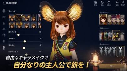 「ブレイドアンドソウル2(Blade＆Soul2)」のスクリーンショット 3枚目