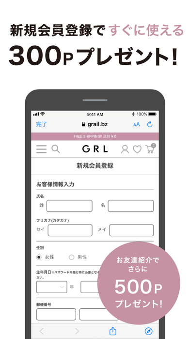 「GRL(グレイル) / レディースファッション通販」のスクリーンショット 3枚目