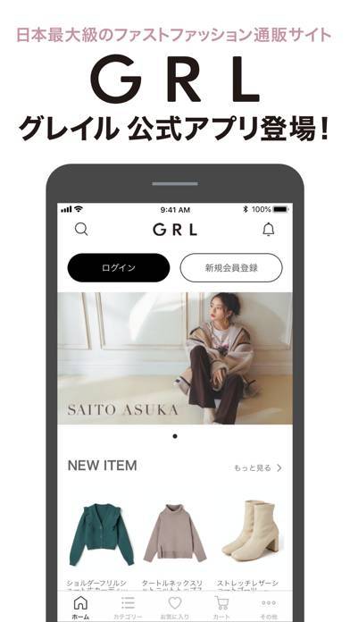 「GRL(グレイル) / レディースファッション通販」のスクリーンショット 1枚目