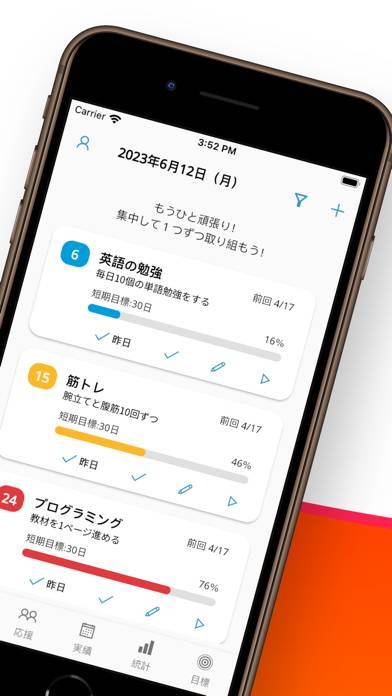 「ツミログ - 習慣化・目標達成アプリ」のスクリーンショット 2枚目