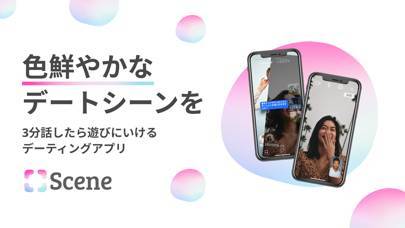 「Scene(シーン)：恋活・婚活マッチングアプリ」のスクリーンショット 1枚目