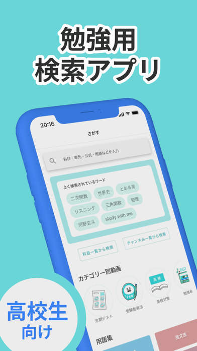「学習検索アプリ - okke」のスクリーンショット 1枚目