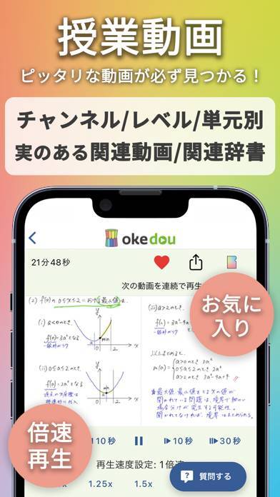 「勉強用検索アプリ - okke」のスクリーンショット 3枚目