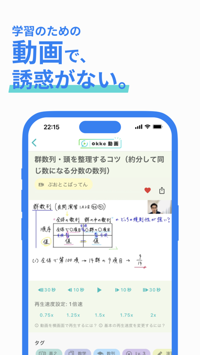 「学習検索アプリ - okke」のスクリーンショット 3枚目