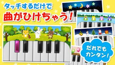 「だれでもピアノ - 子ども・赤ちゃん向けのゲームアプリ」のスクリーンショット 1枚目
