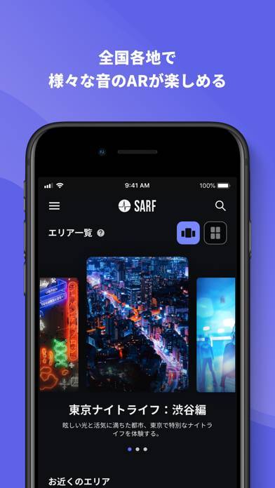 「SARF - 君の日常を、音声が拡張する｜音声AR」のスクリーンショット 3枚目