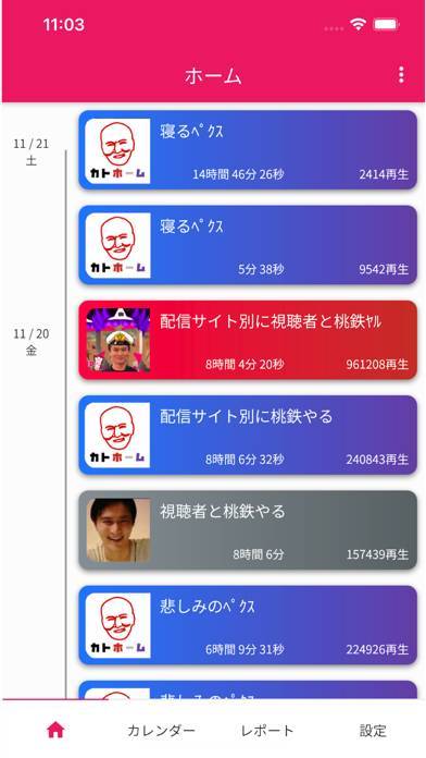 「カトホーム - 加藤純一視聴サポートアプリ」のスクリーンショット 1枚目