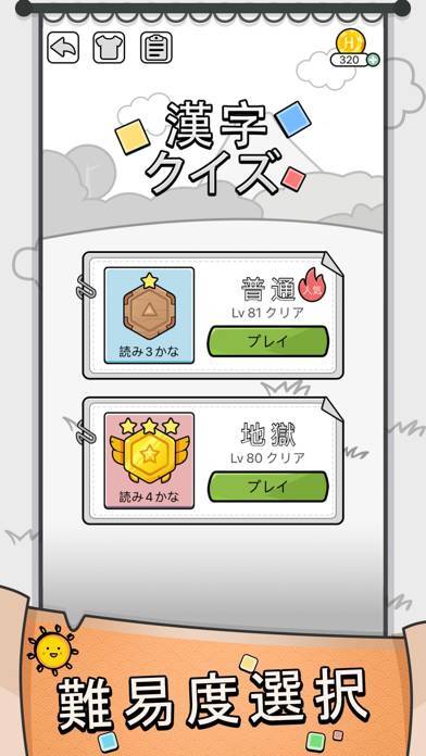 漢字クイズ 単語パズル 面白い言葉遊びのスクリーンショット 5枚目 Iphoneアプリ Appliv