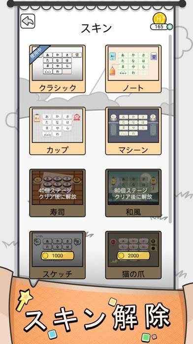 漢字クイズ 単語パズル 面白い言葉遊びのスクリーンショット 4枚目 Iphoneアプリ Appliv