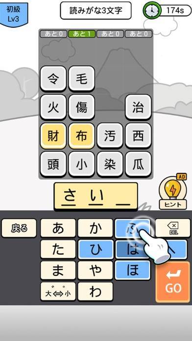 漢字クイズ 単語パズル 面白い言葉遊びのスクリーンショット 2枚目 Iphoneアプリ Appliv