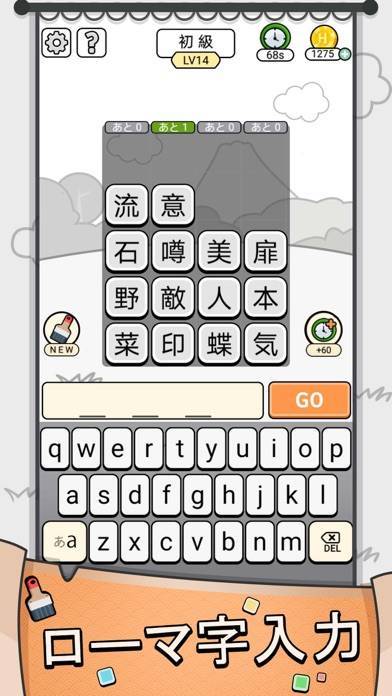 漢字クイズ 単語パズル 面白い言葉遊びのスクリーンショット 2枚目 Iphoneアプリ Appliv