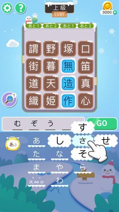 漢字クイズ 単語パズル 面白い言葉遊びのスクリーンショット 3枚目 Iphoneアプリ Appliv