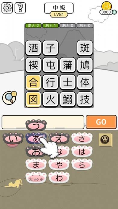 漢字クイズ 単語パズル 面白い言葉遊びのスクリーンショット 2枚目 Iphoneアプリ Appliv