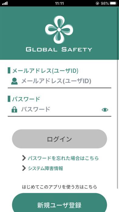 「GLOBAL SAFETY」のスクリーンショット 1枚目