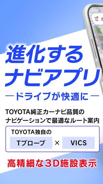 「moviLink 本格カーナビでドライブを快適に」のスクリーンショット 1枚目