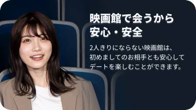 「Miyou - 映画で恋活・婚活のマッチングアプリ」のスクリーンショット 3枚目