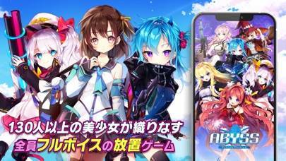 「アビス：リバースファントム　放置 美少女 RPG ゲーム」のスクリーンショット 1枚目
