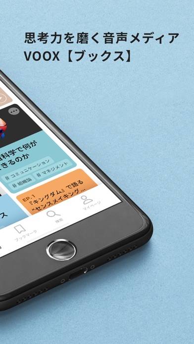 「VOOX 学びに特化した音声メディア(ブックス)」のスクリーンショット 2枚目