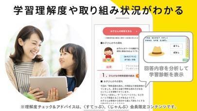 22年 子供 幼児向け知育アプリおすすめtop10 無料でしっかり学べる Iphone Androidアプリ Appliv