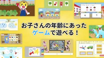 「しまじろうクラブ 学習に役立つこども ちゃれんじアプリ」のスクリーンショット 2枚目