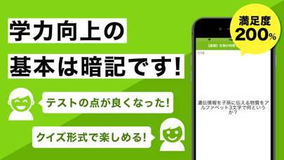 「生物の王様 - 高校生物・中学理科を勉強する問題集アプリ」のスクリーンショット 3枚目