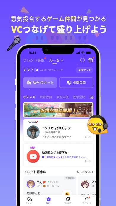 22年 おすすめのゲームフレンド募集掲示板アプリはこれ アプリランキングtop8 Iphone Androidアプリ Appliv