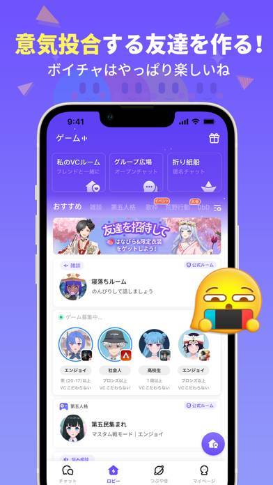 22年 ゲームフレンド募集掲示板アプリおすすめランキングtop8 無料 Iphone Androidアプリ Appliv