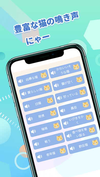 「犬語猫語翻訳アプリ—使いやすい犬と猫の通訳機」のスクリーンショット 2枚目