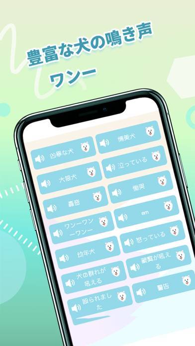 「犬語猫語翻訳アプリ—使いやすい犬と猫の通訳機」のスクリーンショット 3枚目