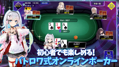 「ポーカーチェイス -Poker Chase-」のスクリーンショット 2枚目