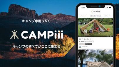 「CAMPiii（キャンピー） - キャンプ専用SNS -」のスクリーンショット 1枚目