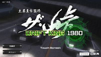 「ザ・峠 ～DRIFT KING 1980～」のスクリーンショット 1枚目