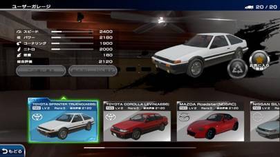 すぐわかる ザ 峠 Drift King 1980 Appliv