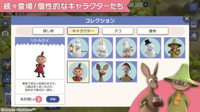 すぐわかる ムーミン谷の探しもの ムーミン達と楽しくアイテム探し Appliv