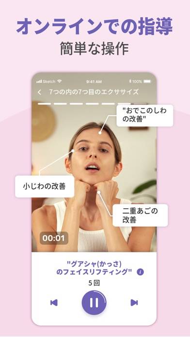 「FaceYogi - フェイスヨガエクササイズ」のスクリーンショット 3枚目