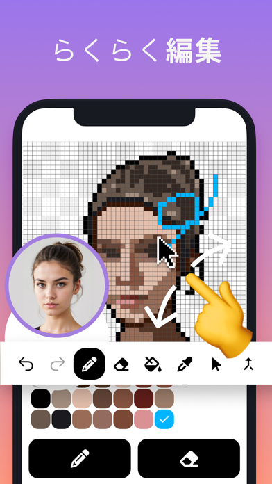 「ピクセルミー: 似顔絵ドット絵メーカー,画像からAIが変換」のスクリーンショット 2枚目