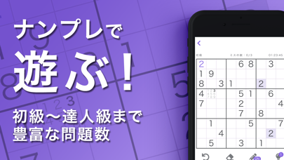 「ナンプレ＆スピードくじ　ギフト券が当たる」のスクリーンショット 2枚目