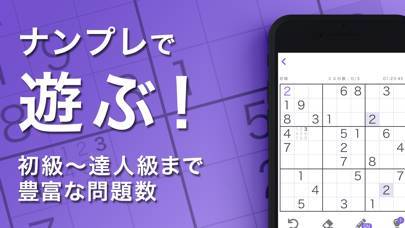 22年 数独 ナンプレ アプリおすすめランキングtop42 無料で脳トレを楽しもう Iphone Androidアプリ Appliv