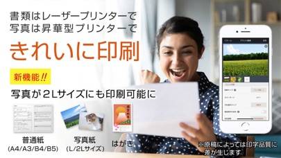 「netprint‐コンビ二で印刷」のスクリーンショット 2枚目