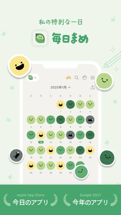 「毎日まめ - 一日を記録する最も簡単な日記」のスクリーンショット 1枚目