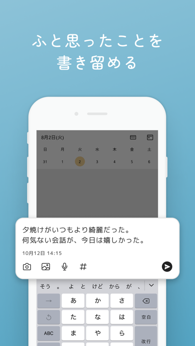 「引き出し日記 - つぶやきをシンプルにタグで分類、日記をメモ」のスクリーンショット 2枚目