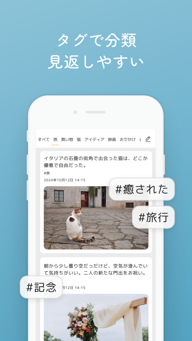 「引き出し日記 - つぶやきをシンプルにタグで分類、日記をメモ」のスクリーンショット 3枚目
