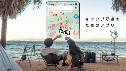 「キャンプ場マップと記録 - tents」のスクリーンショット 1枚目