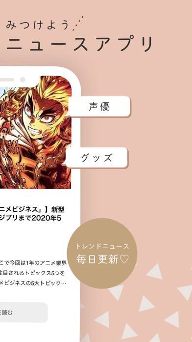すぐわかる Otometimes オトメタイムズ Appliv