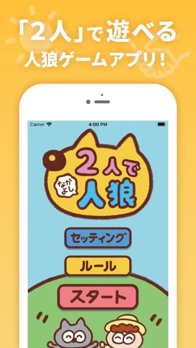 22年 1台で2人プレイできるゲームアプリおすすめtop10 Iphone Androidアプリ Appliv