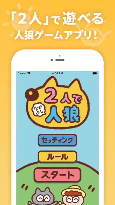 22年 おすすめの人狼ゲームアプリはこれ アプリランキングtop10 Iphone Androidアプリ Appliv