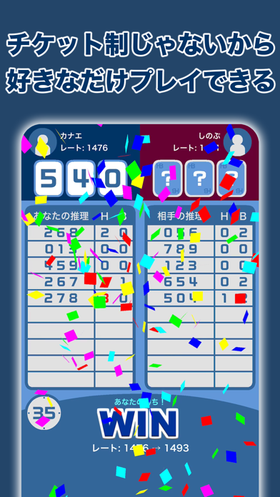 NumerOn 数字推理ゲーム MASUDAYA ヌメロン〜数字推理ゲーム〜 | Springin'