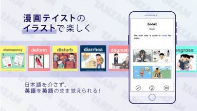 「英単語アプリ TANZAM」のスクリーンショット 2枚目